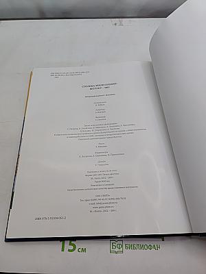 Столица земли Олонхо. Якутску – 380!