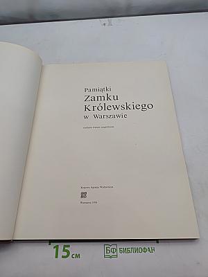 Pamiatki Zamku Królewskiego w Warszawie