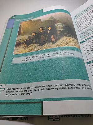 Обществознание 6 класс