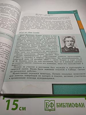 Обществознание 6 класс