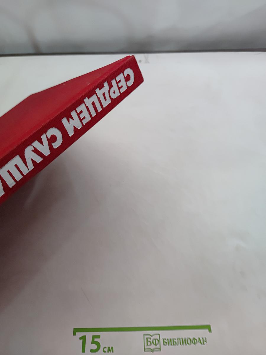 Сердцем слушая революцию...