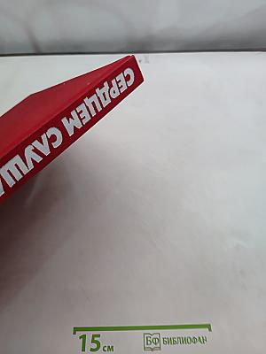 Сердцем слушая революцию...