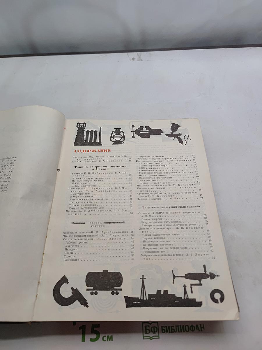 Детская энциклопедия