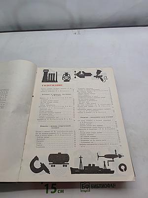 Детская энциклопедия