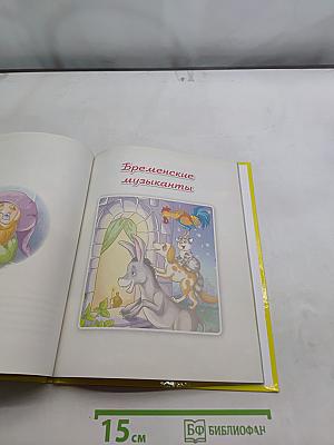Кот в сапогах и другие сказки