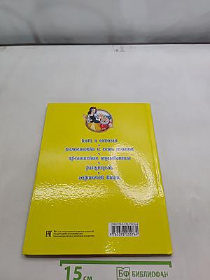 Кот в сапогах и другие сказки