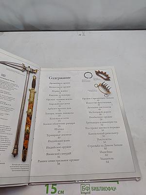 Доспехи и оружие