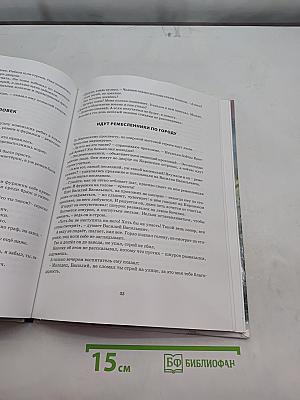 Оружие для победы. Документальные повести