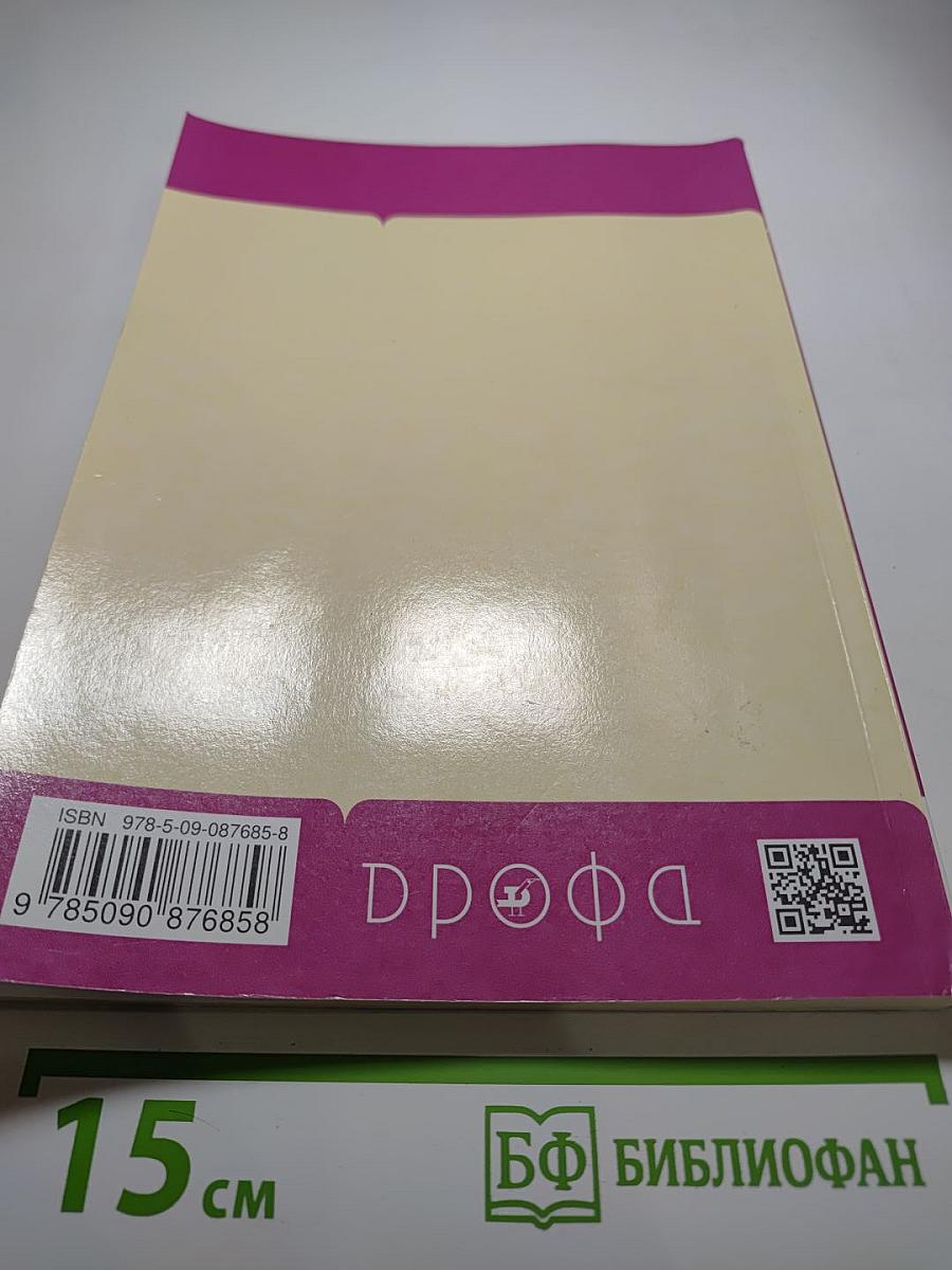 Основы мировых религиозных культур, 4 класс