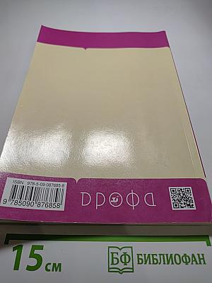 Основы мировых религиозных культур, 4 класс