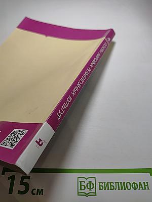 Основы мировых религиозных культур, 4 класс