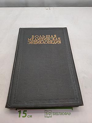 Большая медицинская энциклопедия. Том тридцать пятый. Шика реакция — яищур