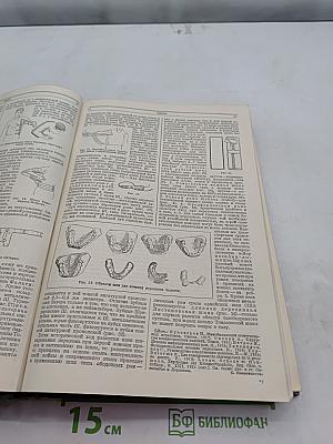 Большая медицинская энциклопедия. Том тридцать пятый. Шика реакция — яищур