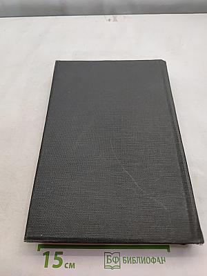 Большая медицинская энциклопедия. Том тридцать пятый. Шика реакция — яищур