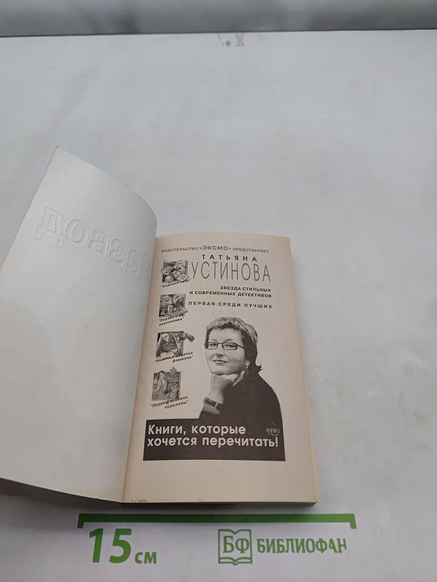 Развод и девичья фамилия