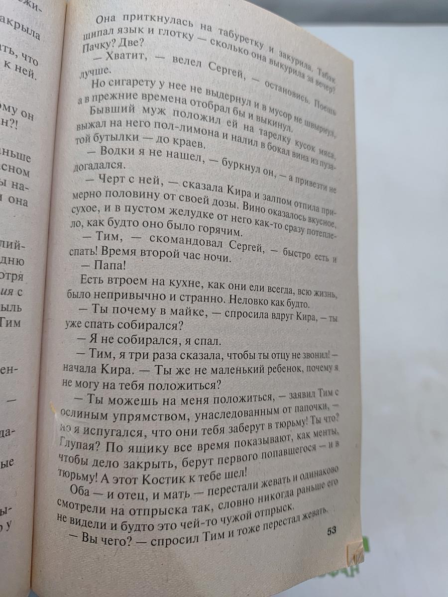 Развод и девичья фамилия