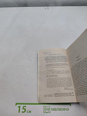 Рекламная любовь