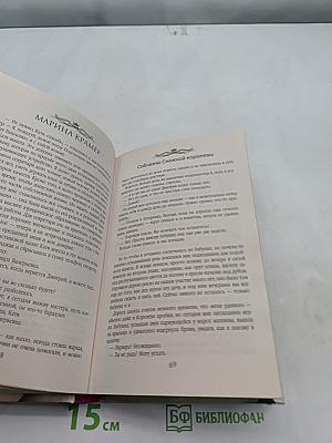 Соблазны Снежной королевы
