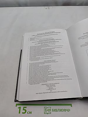 Профессиональное развитие личности: начало пути