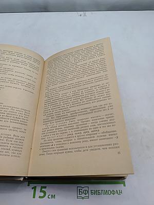 Основы методики начального обучения русскому языку