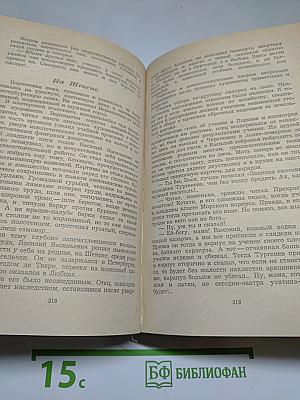 Повесть о Воронихине. Повесть о Верещагине