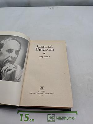 Избранное