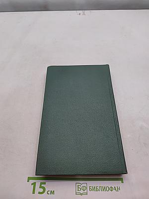 Избранное