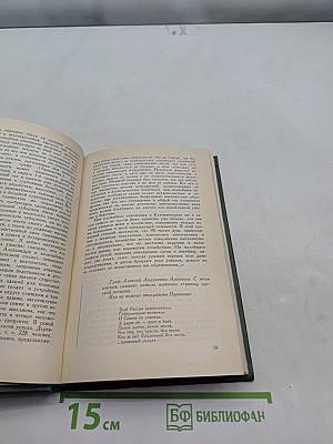 Декабристы рассказывают...