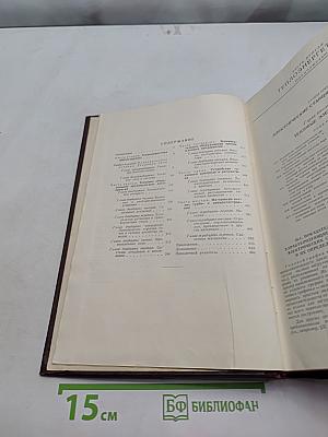 Теплотехнический справочник. Том II