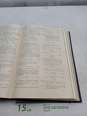 Теплотехнический справочник. Том II
