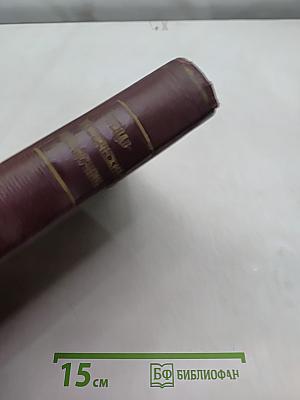 Теплотехнический справочник. Том II