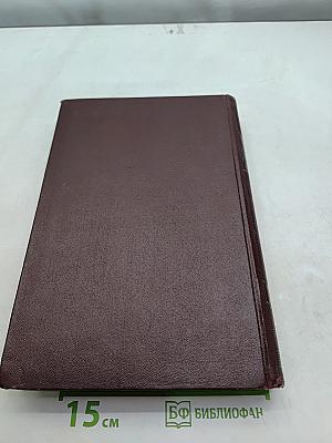 Теплотехнический справочник. Том II