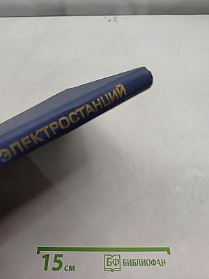 Турбины для атомных электростанций