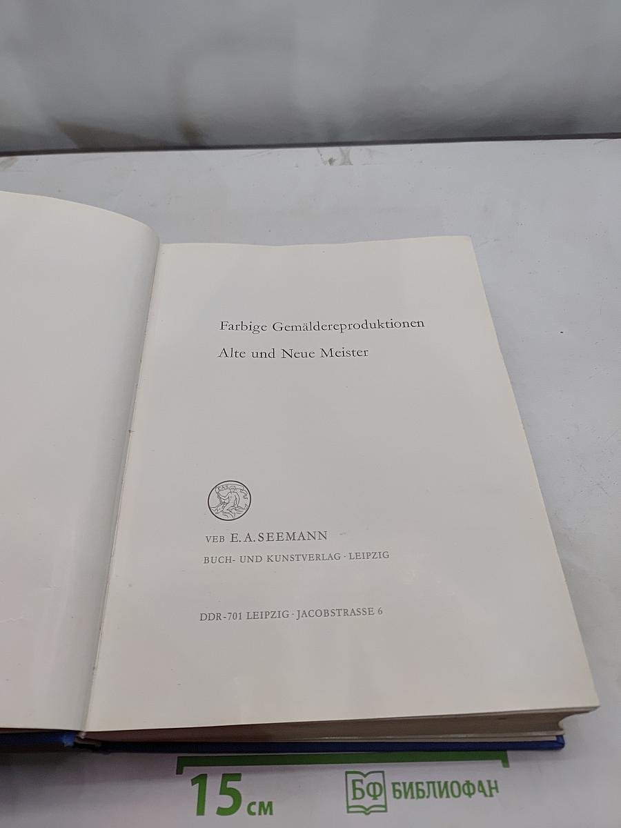 Katalog Farbige Gemäldereproduktionen Alte und Neue Meister