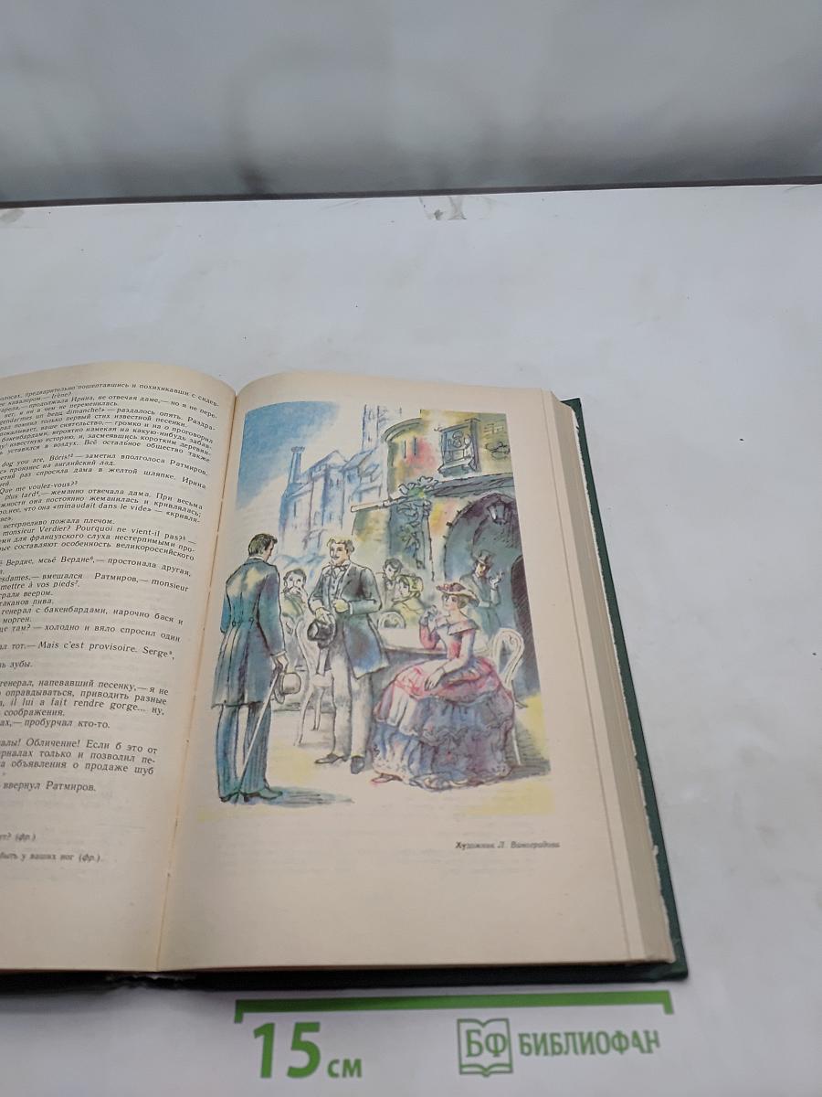 Сочинения в двух томах. Том второй. Повести и романы 1860-1876