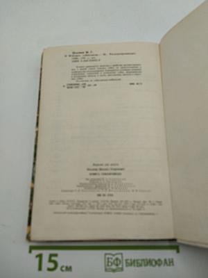 Книга собаковода