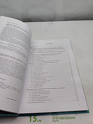 Фации интрузивного и эффузивного магматизма норильского района