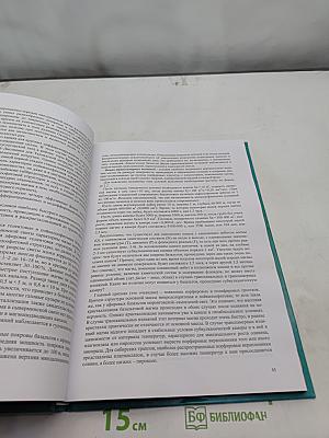 Фации интрузивного и эффузивного магматизма норильского района