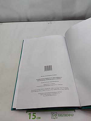 Фации интрузивного и эффузивного магматизма норильского района