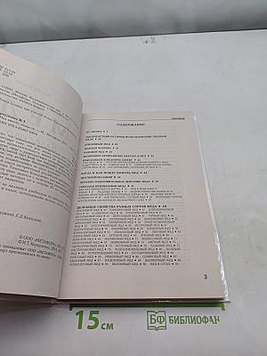 Мёд вместо лекарств. 47 сортов мёда и их лечебные свойства. 450 медовых рецептов от разных болезней