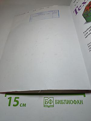 Технология, 3 класс