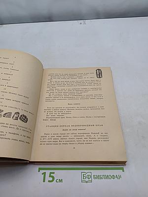 Рассказы о вещах