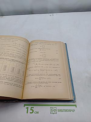 Численные методы анализа