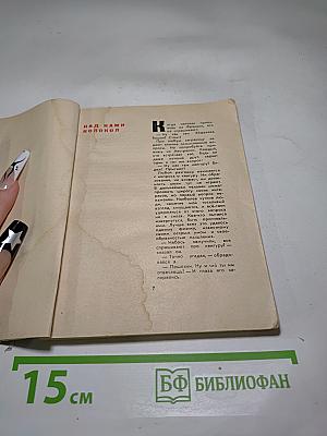 Месяц вверх ногами