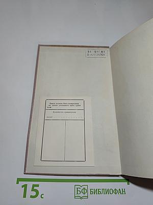 Имени великого вождя