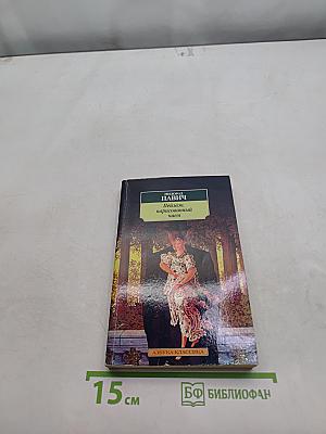Пейзаж, нарисованный чаем