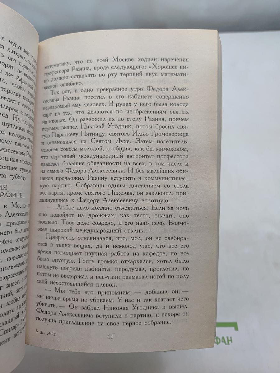 Пейзаж, нарисованный чаем