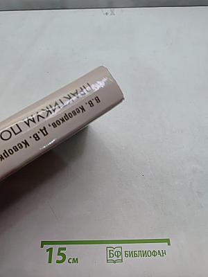 Практикум по маркетингу