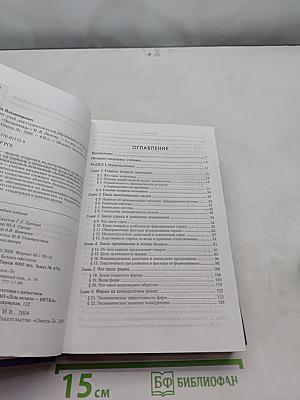 Экономика. Учебник