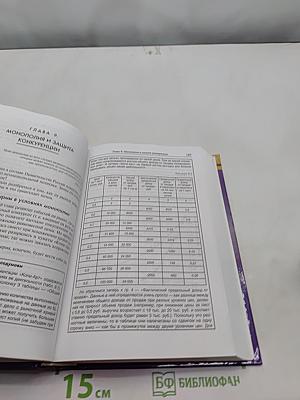 Экономика. Учебник